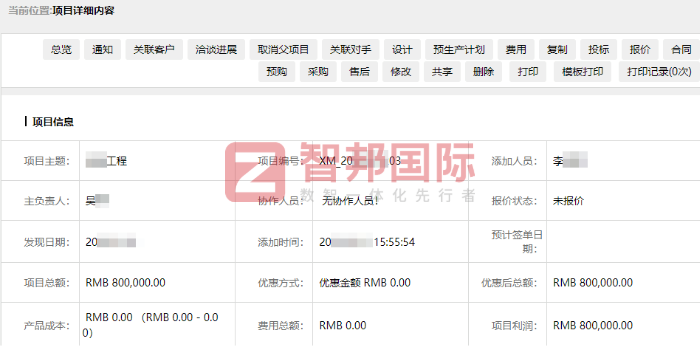 福瑞达建筑科技签约智邦国际,推进企业管理规范化 福瑞达建筑科技签约智邦国际,推进企业管理规范化