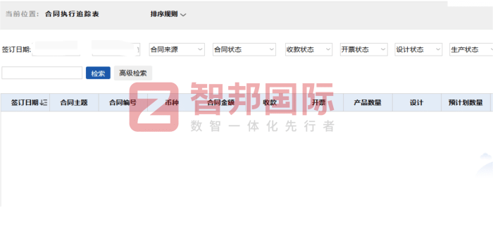赫力机械工程签约智邦国际，以一体化管理为引擎，驱动企业新质生产力加速跃升