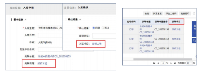 智邦国际32.18版本发布，全链路打造“数智化企业”核心竞争力！