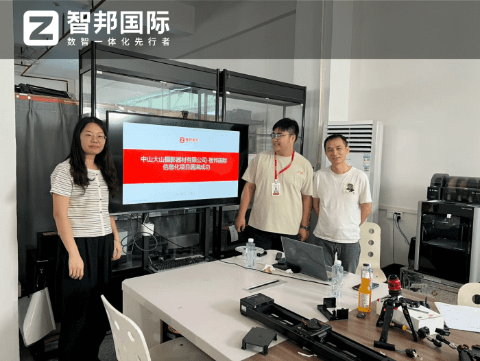 大山摄影器材签约智邦国际，聚力提升核心竞争力，筑牢企业可持续发展根基