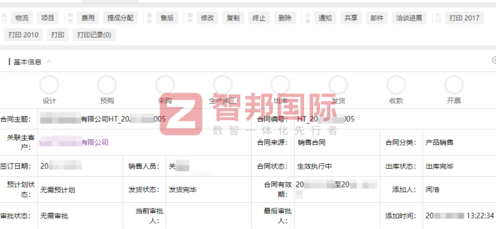 宇博凹印技术签约智邦国际，为企业转型与持续发展注入强劲动力