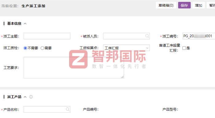 寰球派对工艺品签约智邦国际，迈入高质量发展的全新阶段