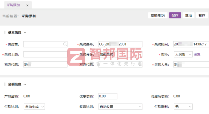 泰锦合金材料签约智邦国际，实现企业数智化运营的全面升级