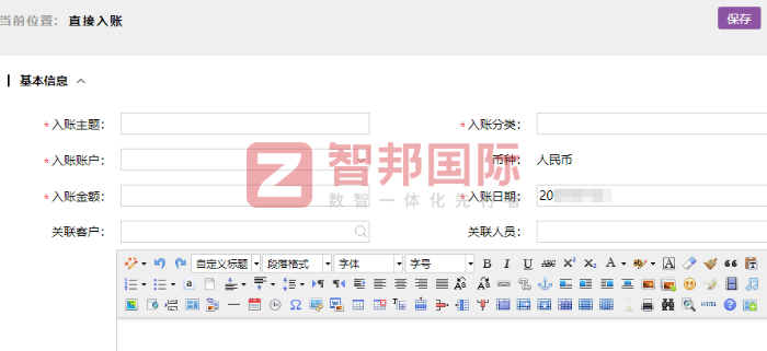 迈腾橡塑材料签约智邦国际,数智驱动,让企业管理一体化落地见效 迈腾橡塑材料签约智邦国际,数智驱动,让企业管理一体化落地见效