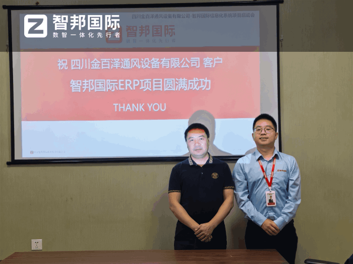 金百泽通风设备签约智邦国际,为业务高质量发展注入核心动力 金百泽通风设备签约智邦国际,为业务高质量发展注入核心动力