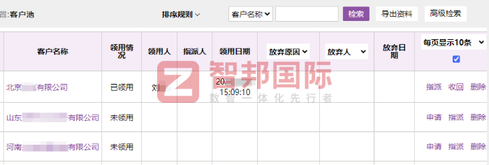 铁狮铸造签约智邦国际,驱动企业转型提质增效 铁狮铸造签约智邦国际,驱动企业转型提质增效