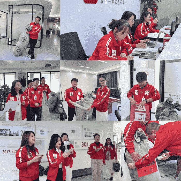 智燃冬意,爱暖人心!智邦国际第九届大型公益捐赠活动成功举办 智燃冬意,爱暖人心!智邦国际第九届大型公益捐赠活动成功举办