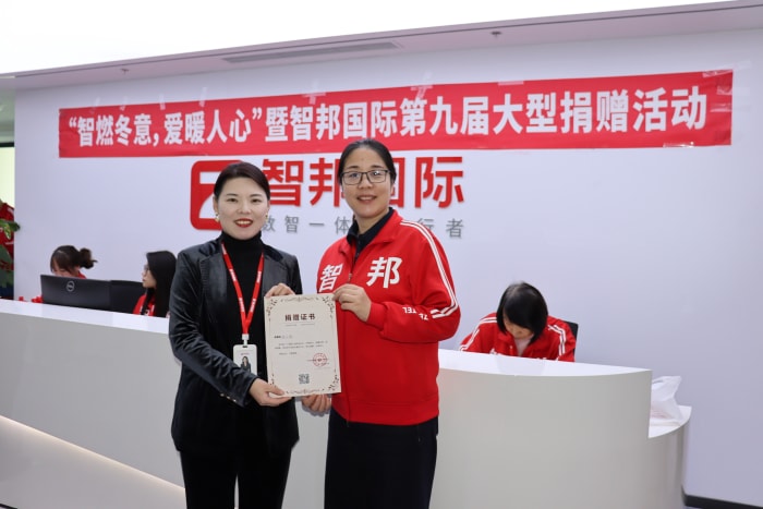 智燃冬意,爱暖人心!智邦国际第九届大型公益捐赠活动成功举办 智燃冬意,爱暖人心!智邦国际第九届大型公益捐赠活动成功举办