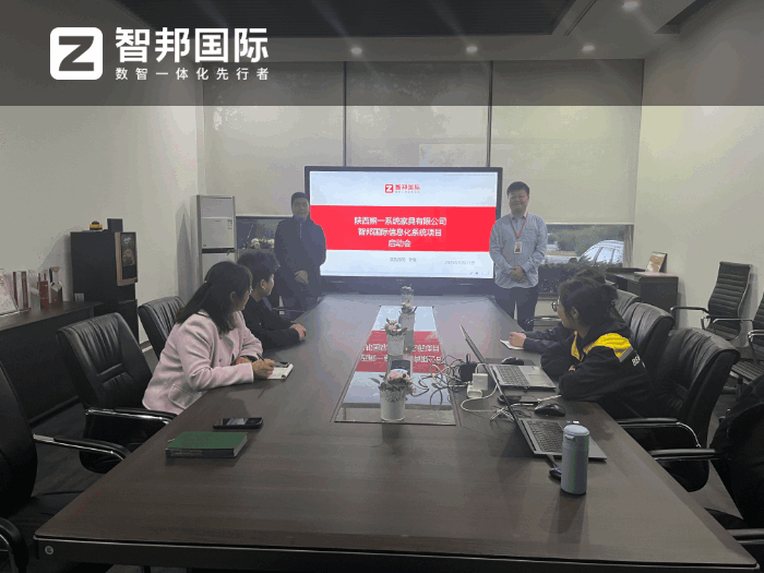 久工精密钢管制造签约智邦国际,构建端到端的业务协同链路 久工精密钢管制造签约智邦国际,构建端到端的业务协同链路