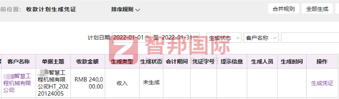 久工精密钢管制造签约智邦国际,构建端到端的业务协同链路 久工精密钢管制造签约智邦国际,构建端到端的业务协同链路
