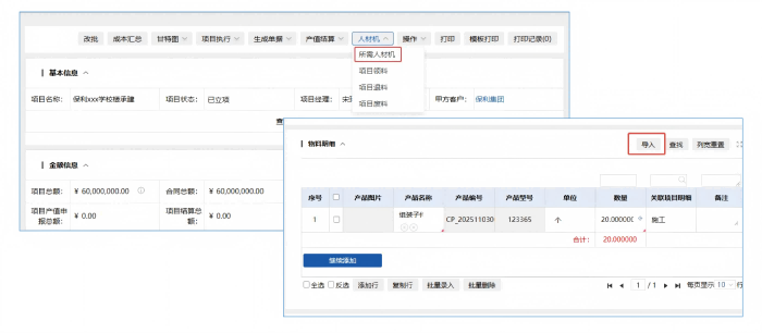 智邦国际32.19版本发布,全场景赋能企业数智协同,构筑无缝智慧体验! 智邦国际32.19版本发布,全场景赋能企业数智协同,构筑无缝智慧体验!
