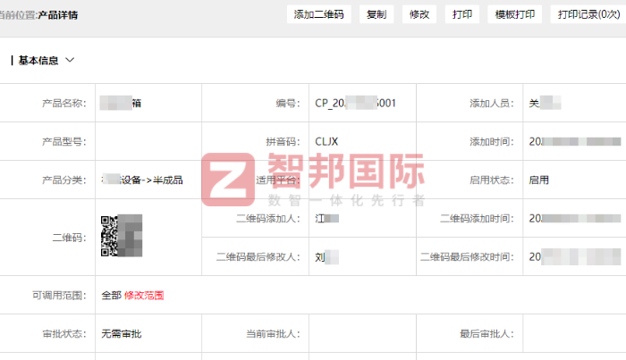 新时代文具签约智邦国际,为文具业务高质量发展注入强劲动力 新时代文具签约智邦国际,为文具业务高质量发展注入强劲动力
