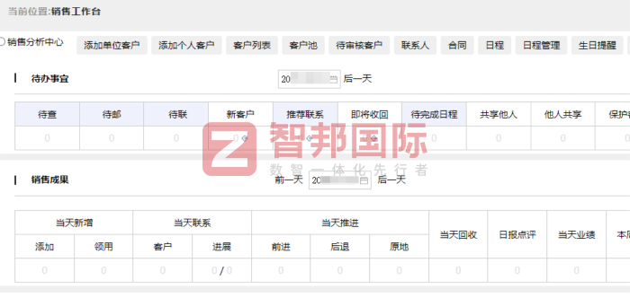 华域医疗科技(武汉)签约智邦国际,以一体化数智管理,筑牢企业高质量发展根基 华域医疗科技(武汉)签约智邦国际,以一体化数智管理,筑牢企业高质量发展根基