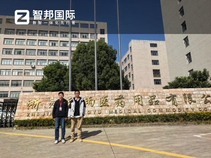 红雨医药用品签约智邦国际,实现降本增效与合规发展双重目标 红雨医药用品签约智邦国际,实现降本增效与合规发展双重目标