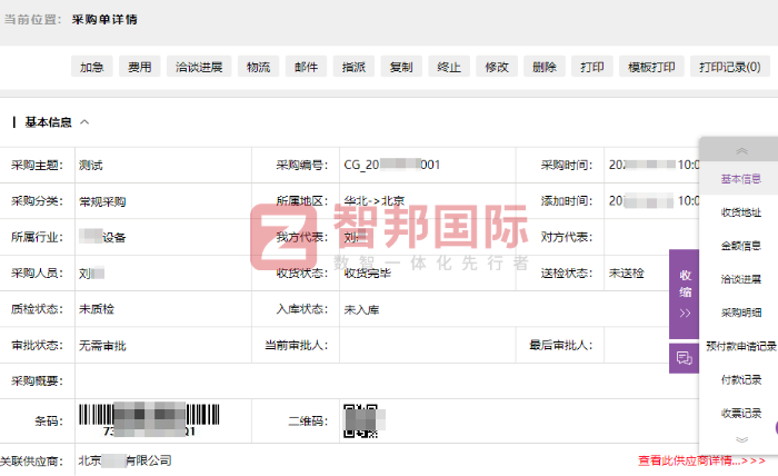 红雨医药用品签约智邦国际,实现降本增效与合规发展双重目标 红雨医药用品签约智邦国际,实现降本增效与合规发展双重目标