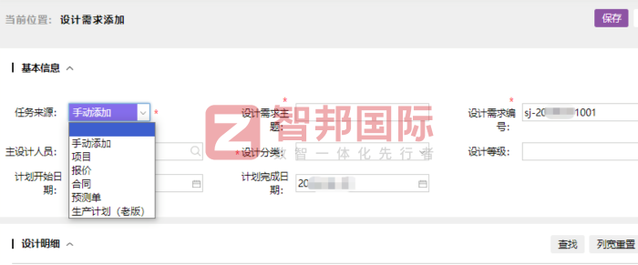百诚烟具签约智邦国际，助力企业降本增效、提质升级