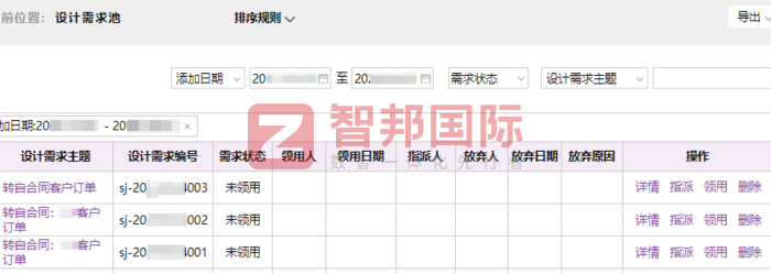 川东大恒泰电气签约智邦国际，提升生产效率与交付稳定性