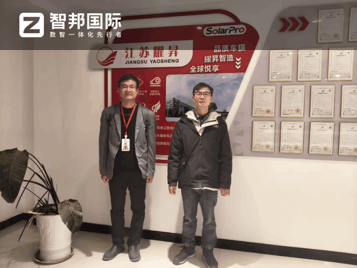 耀昇新材料签约智邦国际,为企业数智化转型注入硬核动力 耀昇新材料签约智邦国际,为企业数智化转型注入硬核动力