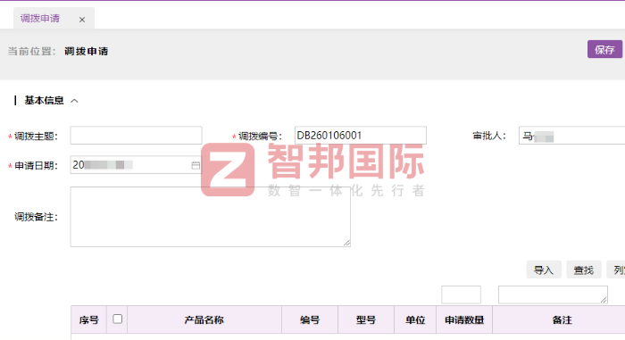 耀昇新材料签约智邦国际,为企业数智化转型注入硬核动力 耀昇新材料签约智邦国际,为企业数智化转型注入硬核动力