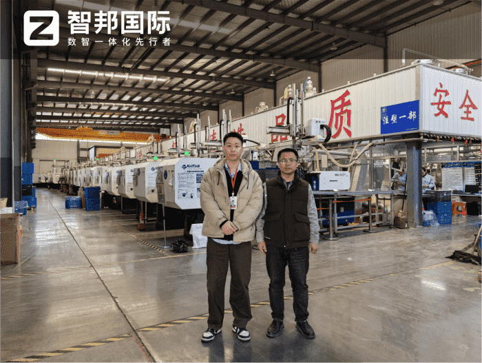兴田塑胶签约智邦国际，以数智化转型提速，驱动企业高质量发展