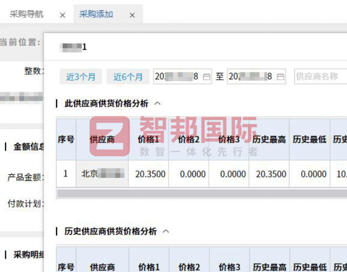 兴田塑胶签约智邦国际，以数智化转型提速，驱动企业高质量发展