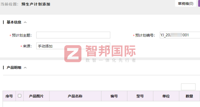 奥嘉精密机械制造签约智邦国际，助力降本增效与市场竞争力升级
