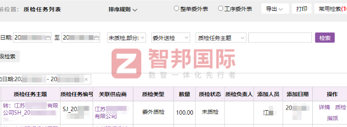 鸿凯双泰（四川）零部件签约智邦国际，以一体化管理，筑牢企业数智化竞争护城河