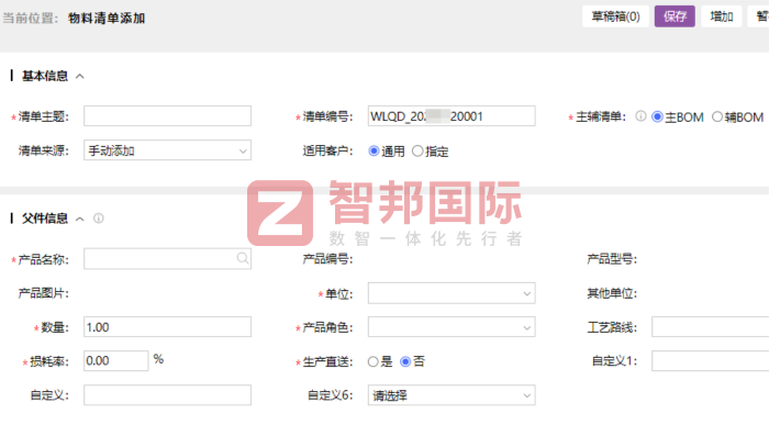 恒泰货架签约智邦国际，筑牢高质量发展根基