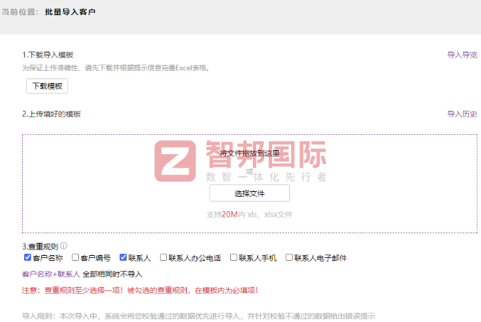 徽冬环保科技签约智邦国际,夯实数智化精细管理底座 徽冬环保科技签约智邦国际,夯实数智化精细管理底座