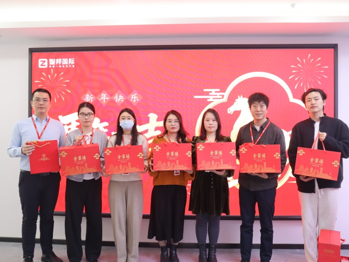 新春启泰，马踏祥云，智邦国际祝您春节快乐！