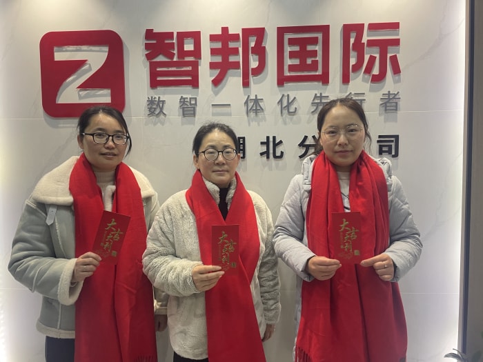 智邦国际2026开工大吉：策马迎新，智启新程！