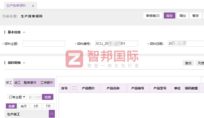 欧亚惠通滤清器签约智邦国际,助力企业实现全流程高效协同 欧亚惠通滤清器签约智邦国际,助力企业实现全流程高效协同