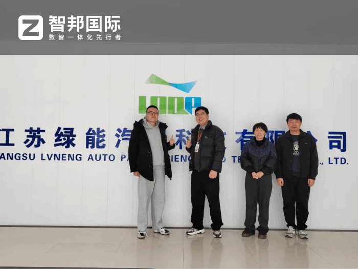 绿能汽配科技签约智邦国际,全面提升市场话语权与行业影响力 绿能汽配科技签约智邦国际,全面提升市场话语权与行业影响力
