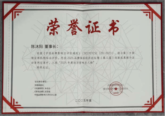 数智领航,品牌加冕!智邦国际连获“2025年度新经济领军企业”、“2025年度经济影响力人物” 数智领航,品牌加冕!智邦国际连获“2025年度新经济领军企业”、“2025年度经济影响力人物”