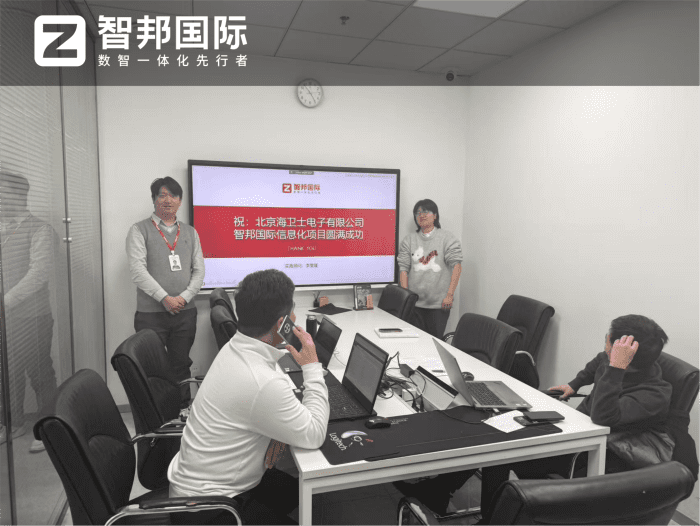 海卫士电子签约智邦国际，为企业全生命周期高质量发展注入强劲动能