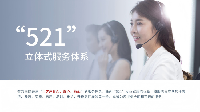 315 | 智邦国际以匠心护航,守正创新践初心,品质赋能启新程! 315 | 智邦国际以匠心护航,守正创新践初心,品质赋能启新程!