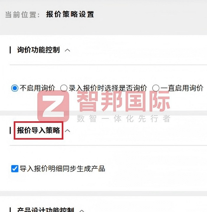 建邦塑业签约智邦国际，用数智化聚力企业前行