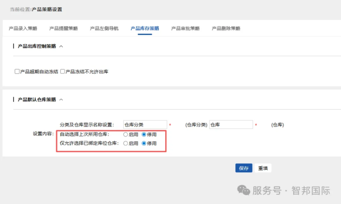 智邦国际32.20版本发布：全链路智慧协同，无缝赋能企业数智化管理