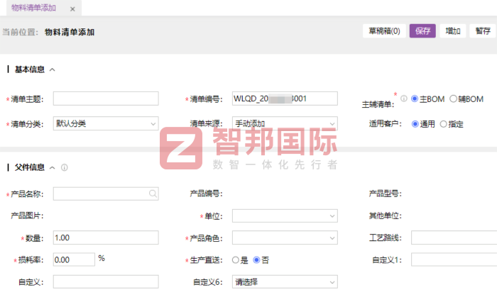 东电流体技术签约智邦国际,助力企业在行业变革浪潮中行稳致远 东电流体技术签约智邦国际,助力企业在行业变革浪潮中行稳致远