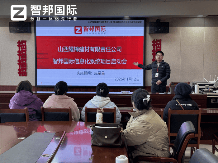 案例分享 | 智邦一体化ERP制造业最新案例集锦：深耕数智一体化，助力企业打通业务高质发展壁垒