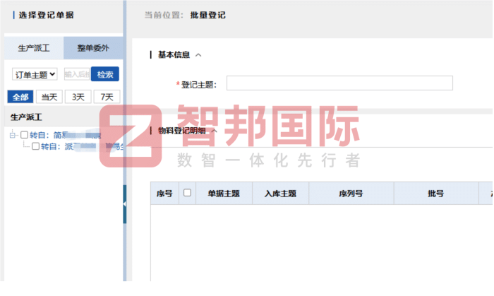 鋐隆塑胶电子（深圳）签约智邦国际，以数智软系统，筑牢企业硬实力