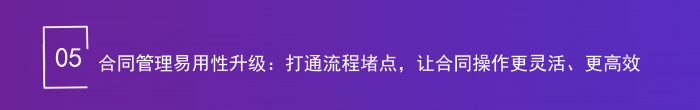 一体化为核，全场景赋能！智邦国际32.21版本发布，解锁企业无缝协同智慧生态