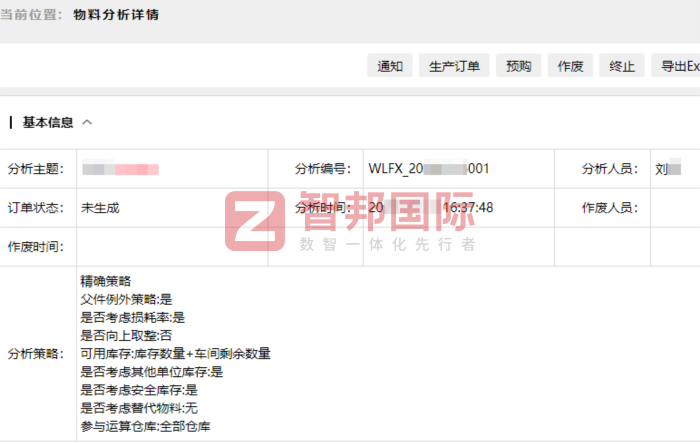 尚可新材料签约智邦国际，持续为企业效益增长赋能