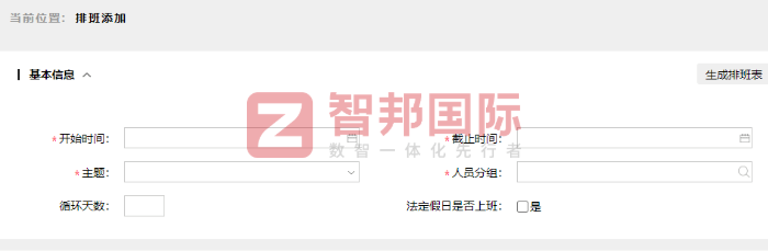 沃迪士精密机械签约智邦国际，赋能数智化管理升级