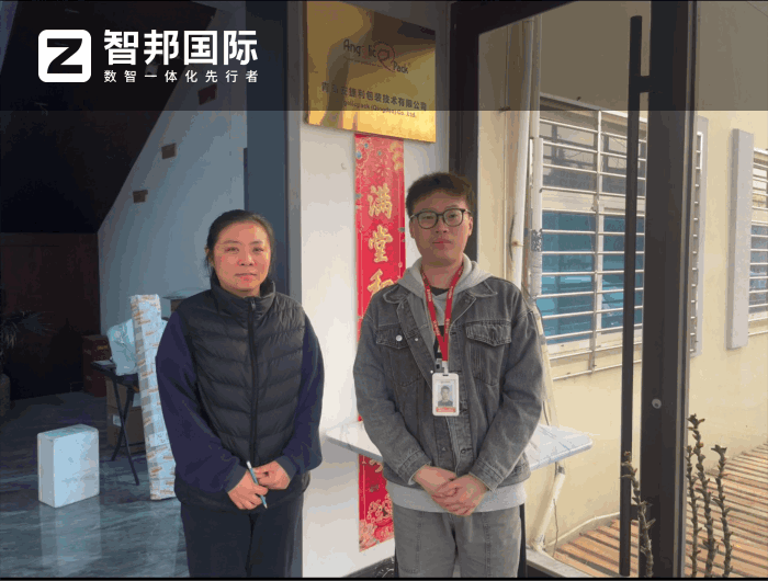 安捷利包装技术签约智邦国际，筑牢品质与交付双保障