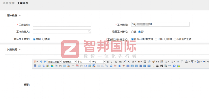 智拓五金制品签约智邦国际，实现企业管理水平跨越式提升