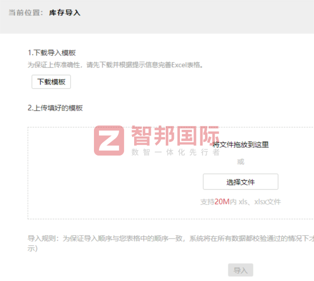 雅辉节能装备签约智邦国际，以数据驱动提质增效