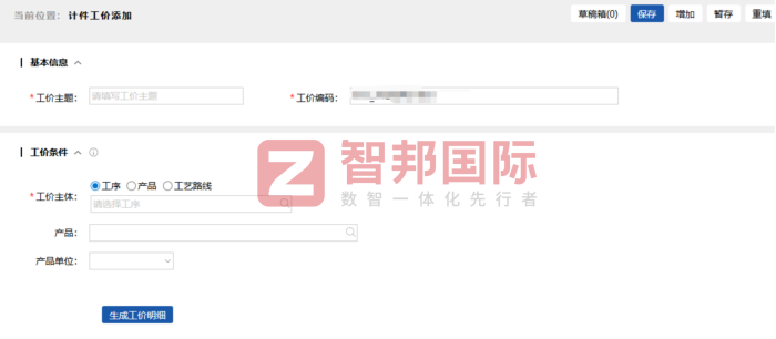 其力科技签约智邦国际，一套系统统筹全域业务，实现企业全周期一体化管控