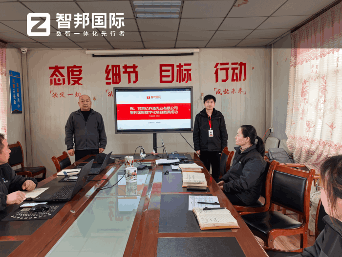 亿齐源乳业签约智邦国际，实现业务数据一体化协同