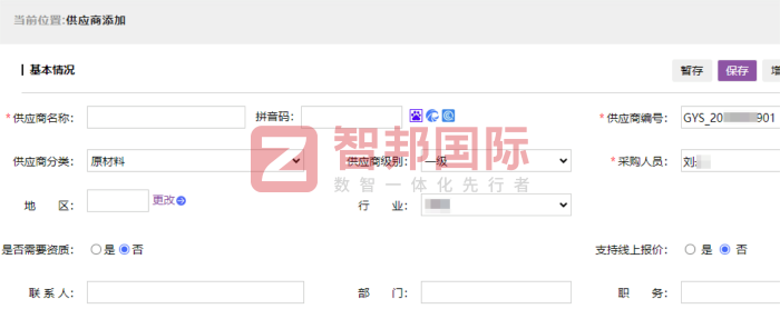 亿齐源乳业签约智邦国际，实现业务数据一体化协同